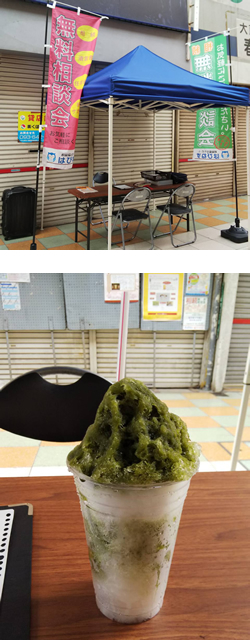 相続無料相談会