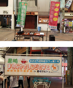 相続無料相談会