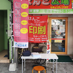 相続無料相談会