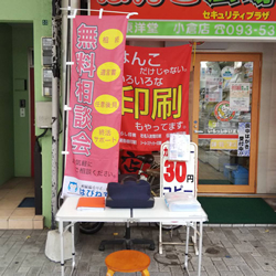 相続無料相談会