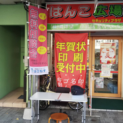 相続無料相談会