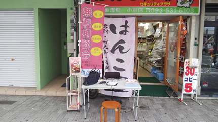 相続無料相談会