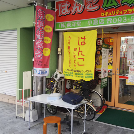 相続無料相談会
