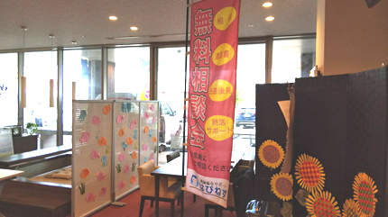 相続無料相談会