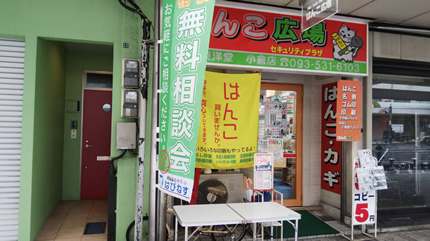 相続無料相談会