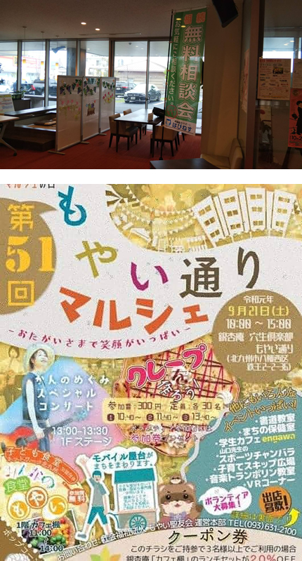 相続無料相談会