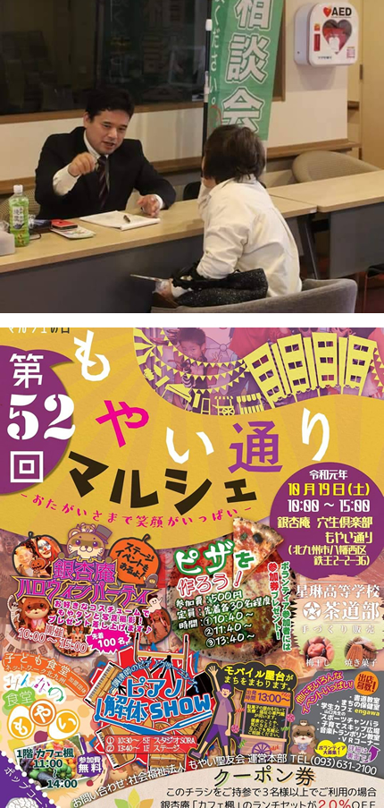 相続無料相談会