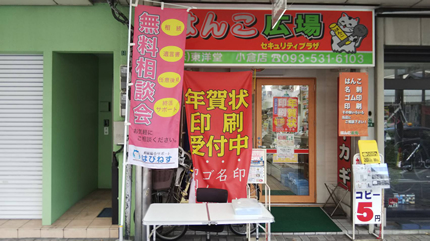 相続無料相談会