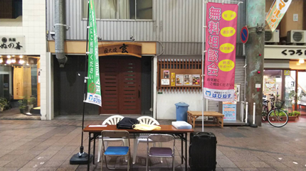 相続無料相談会