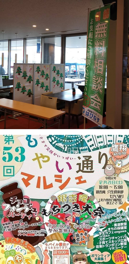 相続無料相談会