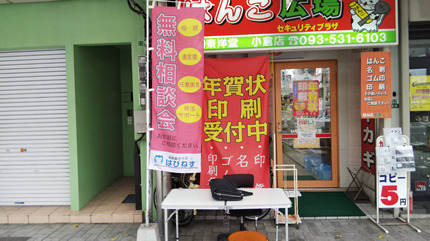 相続無料相談会