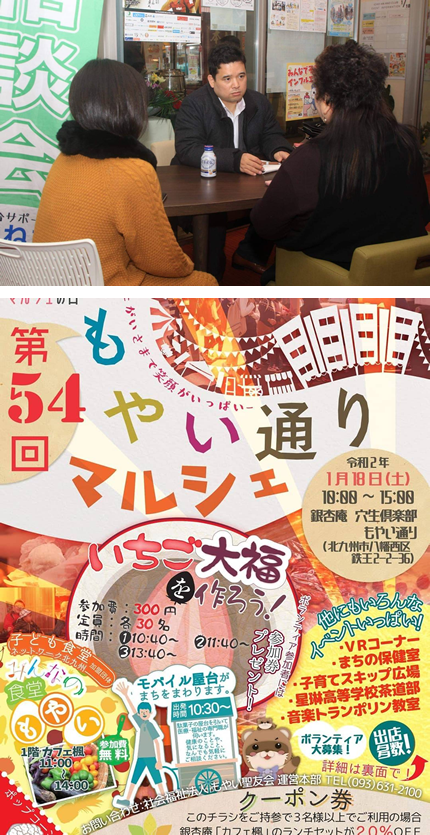 相続無料相談会