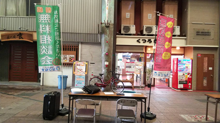 相続無料相談会