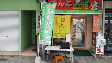 相続無料相談会